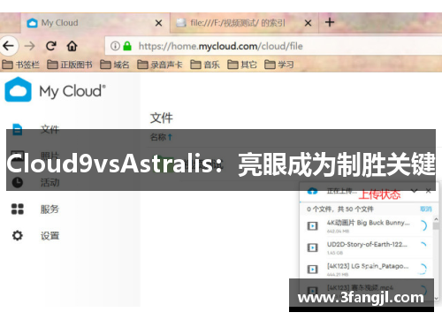 Cloud9vsAstralis：亮眼成为制胜关键